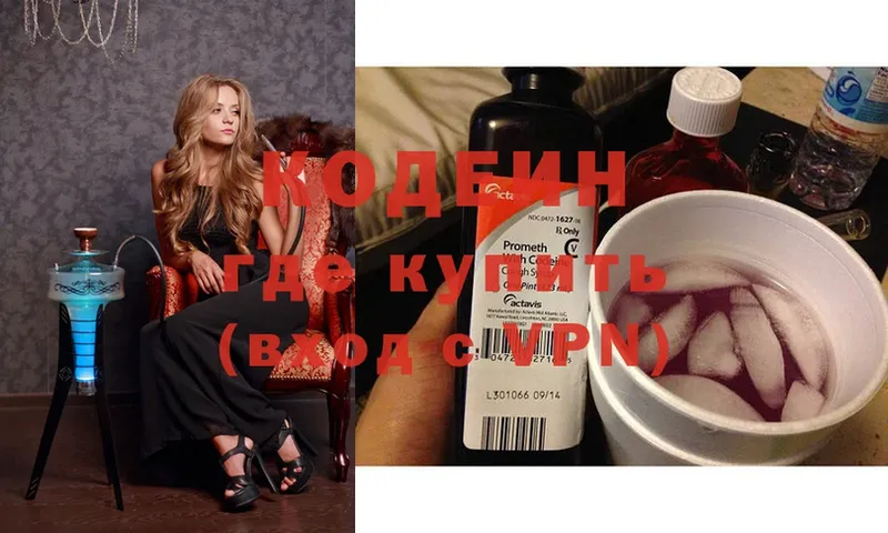 ОМГ ОМГ ссылки  Лесозаводск  Codein Purple Drank 